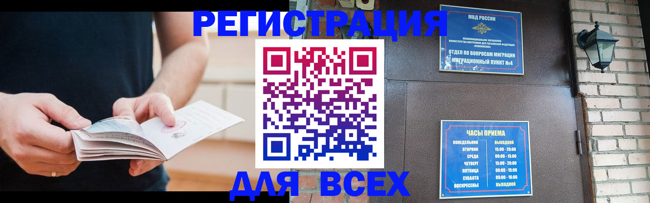 временная регистрация адрес в Белгороде